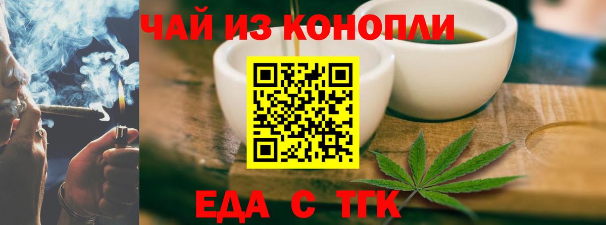 Печенье с ТГК конопля Касимов