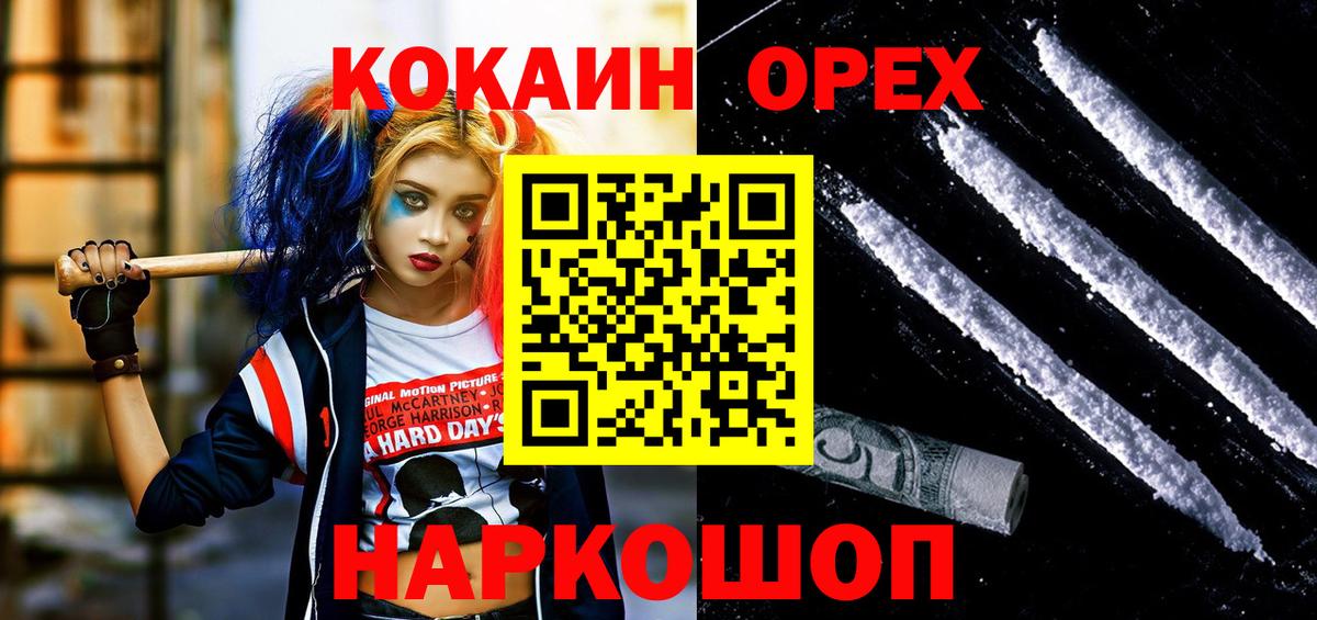 Кокаин Колумбийский Касимов