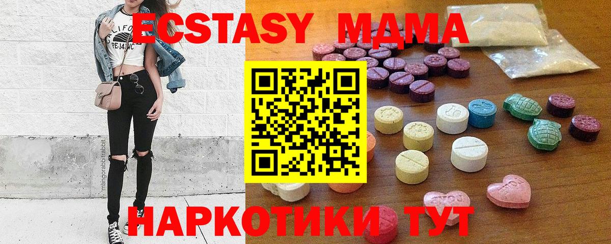 Экстази TESLA  Ecstasy  ЭКСТАЗИ mix  Касимов  Вход с VPN 