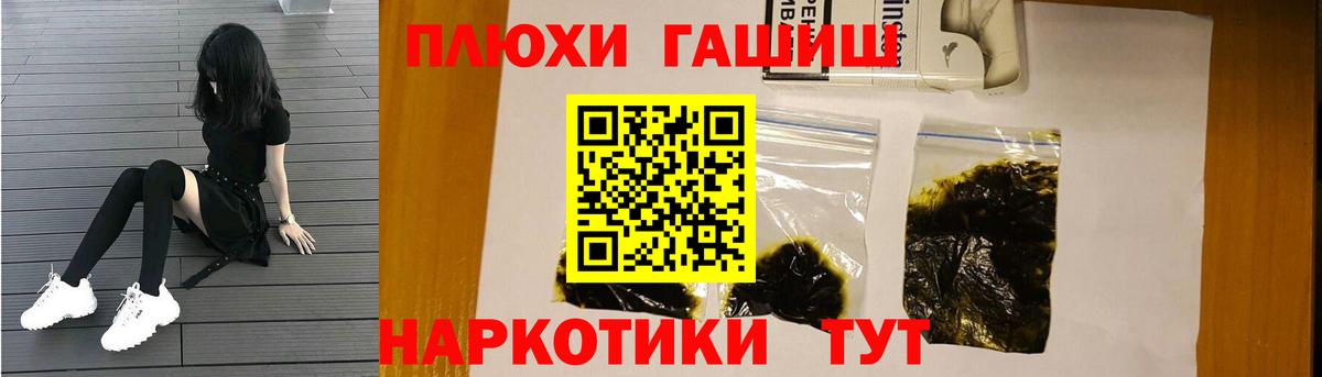 ГАШИШ гашик  Вход с VPN  ГАШ хэш  Касимов 