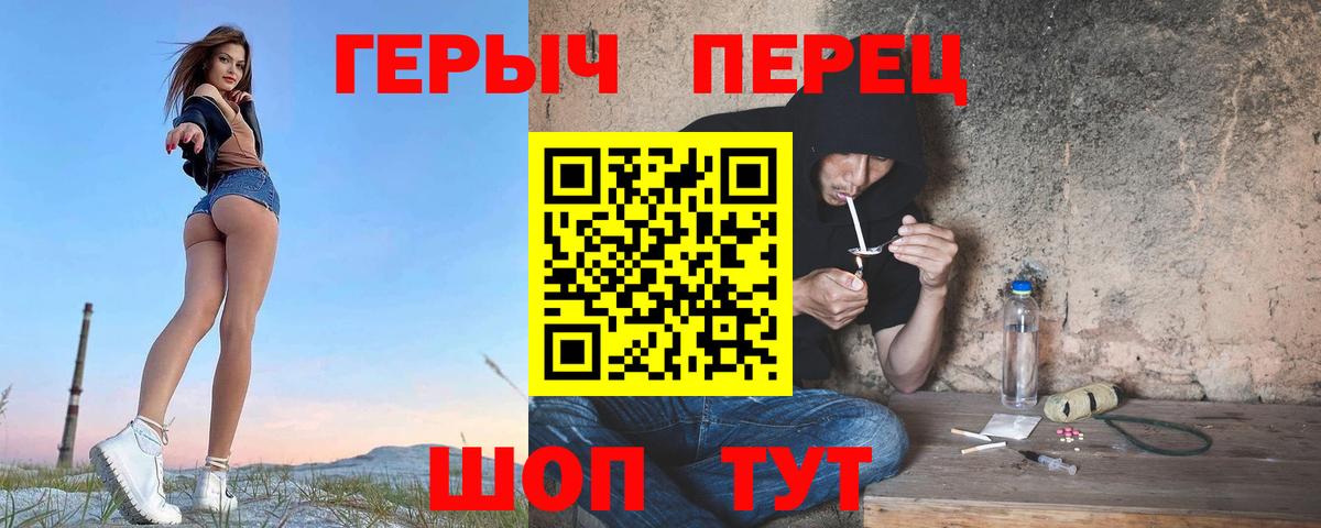 ГЕРОИН белый Касимов