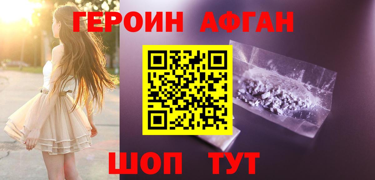 Касимов  ГЕРОИН  Вход с VPN  ГЕРОИН гречка 
