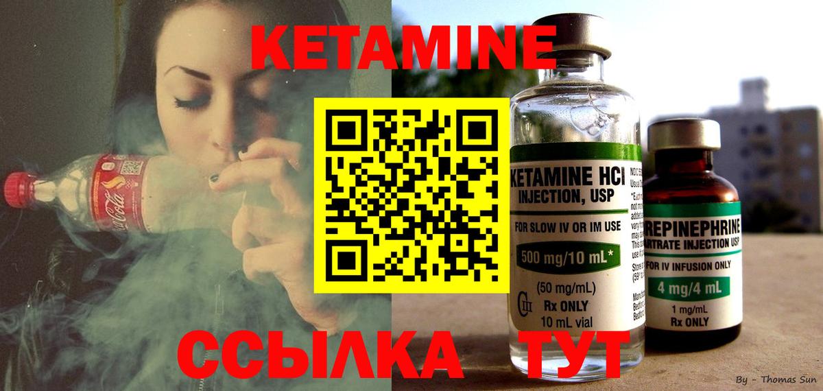 Кетамин ketamine  Вход с VPN  Касимов  КЕТАМИН ketamine 