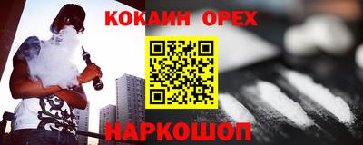 кокаин Донской