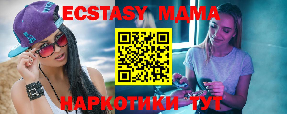 Касимов  МДМА crystal  Вход с VPN  MDMA Molly 