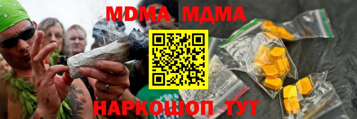 MDMA кристаллы Касимов