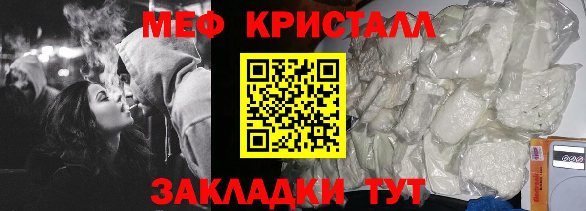 Меф VHQ  Вход с VPN  МЯУ-МЯУ  Касимов 