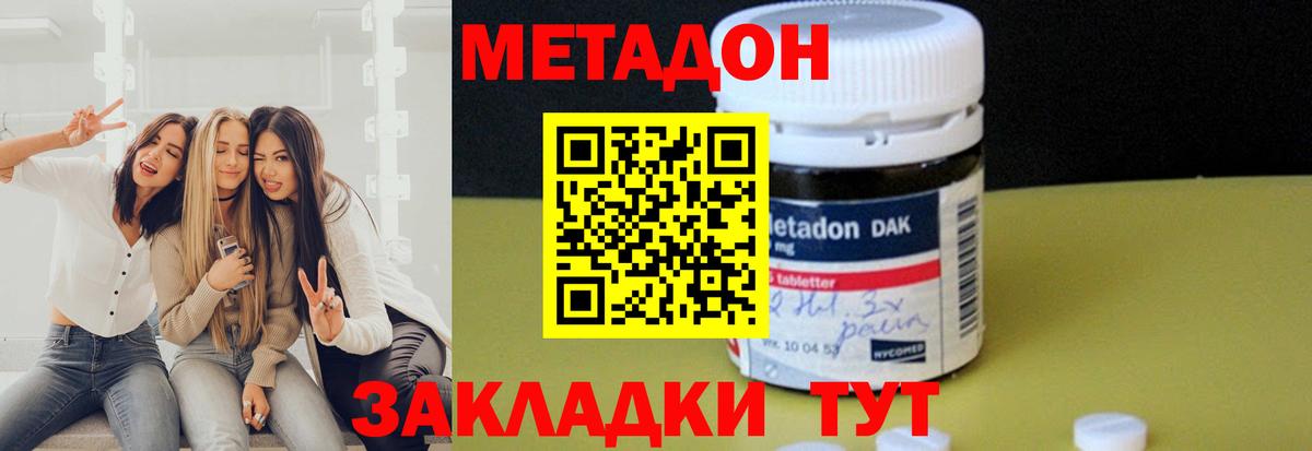 МЕТАДОН белоснежный  Метадон VHQ  Касимов  Вход с VPN 