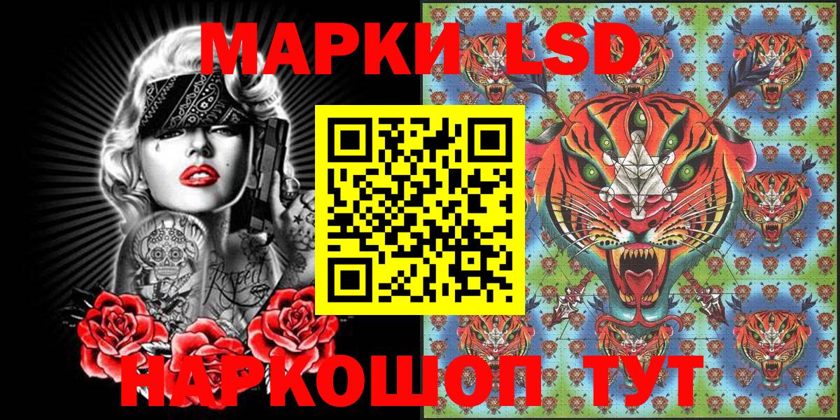 Марки 25I-NBOMe 1,5мг  Вход с VPN  Наркотические марки  Касимов 